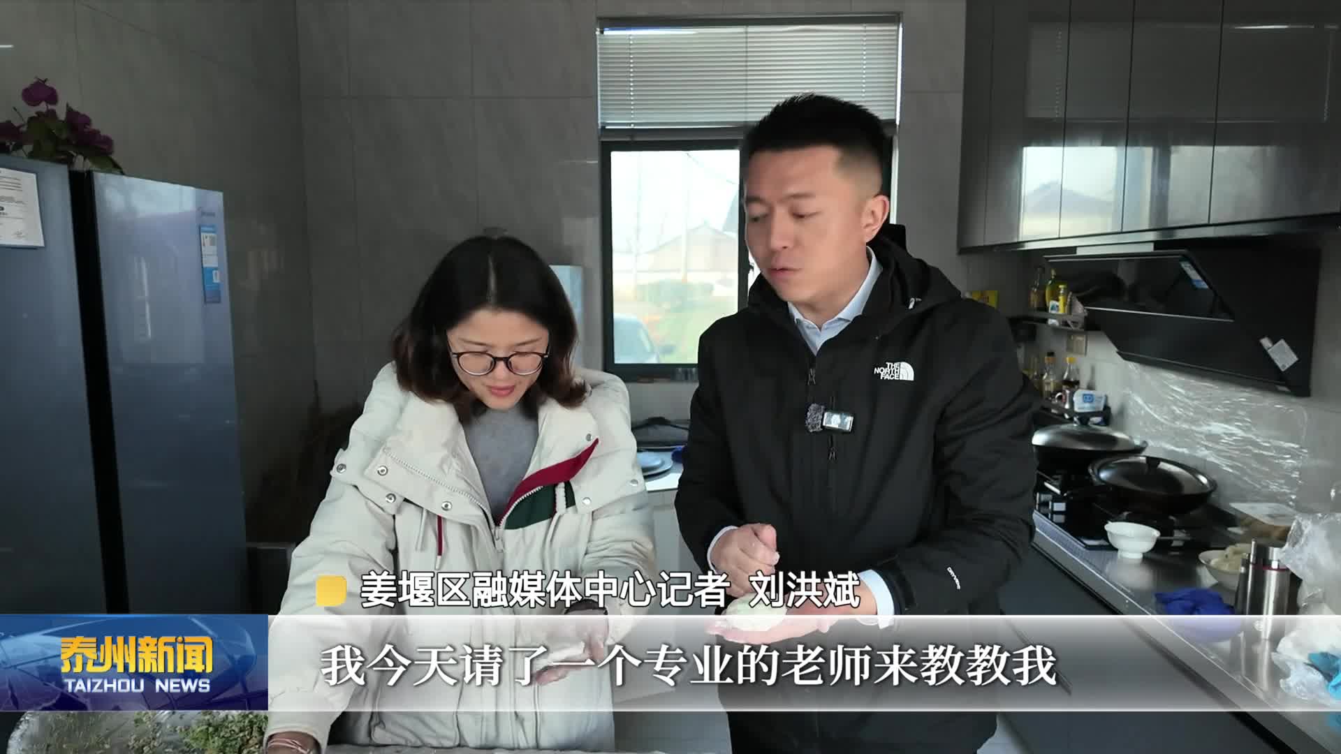 新春走基层  蒸笼升腾烟火气 邻里共迎幸福年